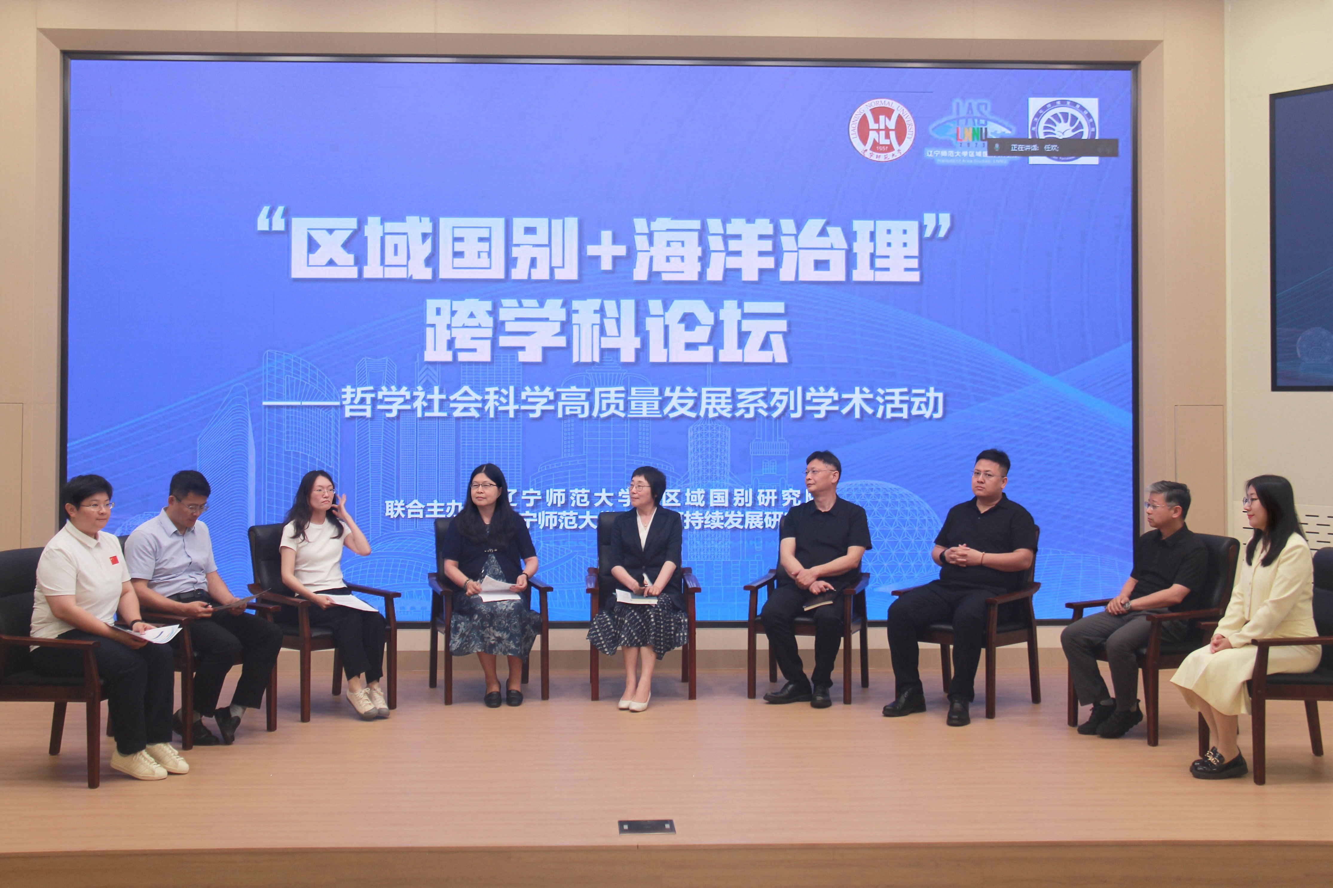 澳门十大信誉好的平台推动哲学社会科学高质量发展系列学术活动“区域国别+海洋治理”跨学科论坛成功举办